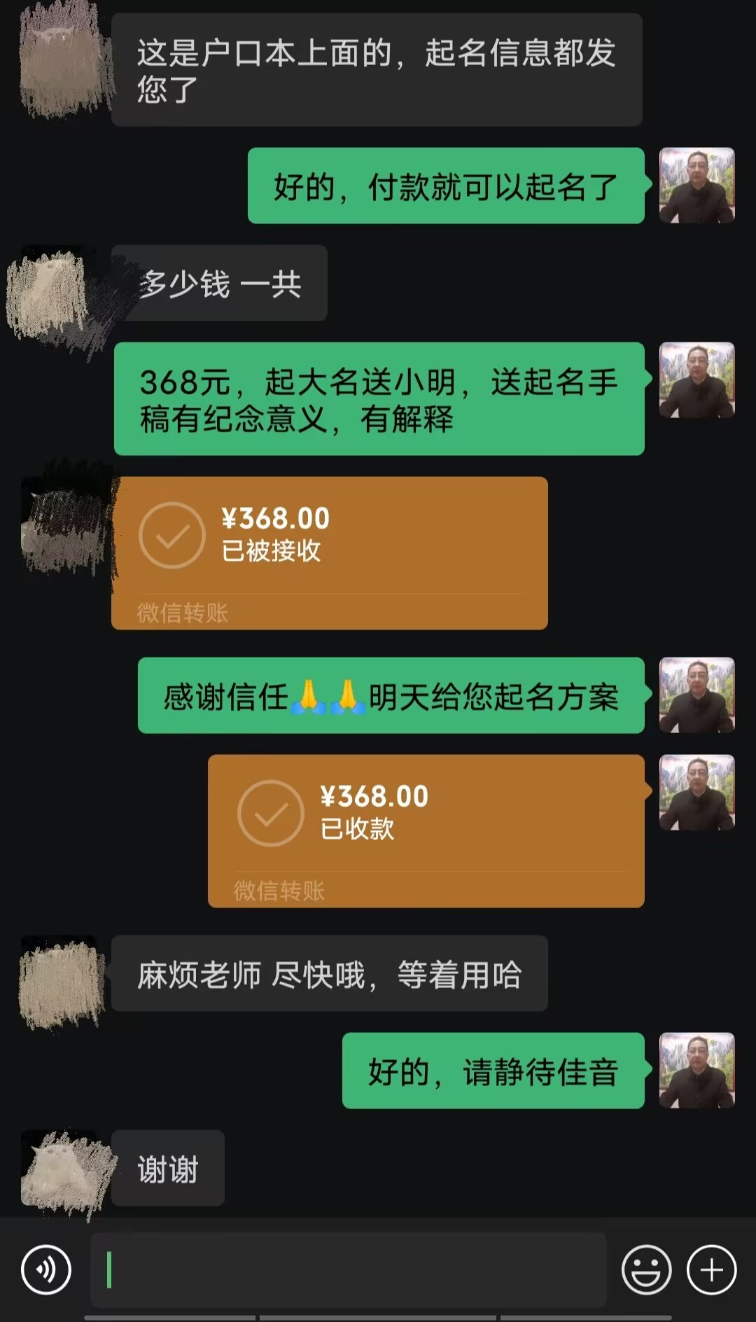 柘荣起名案例，感谢支持