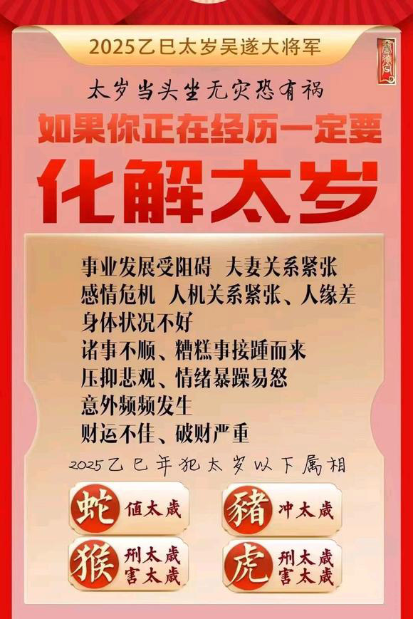  柘荣怎么化太岁-化太岁找田大师- 一对一人工解答